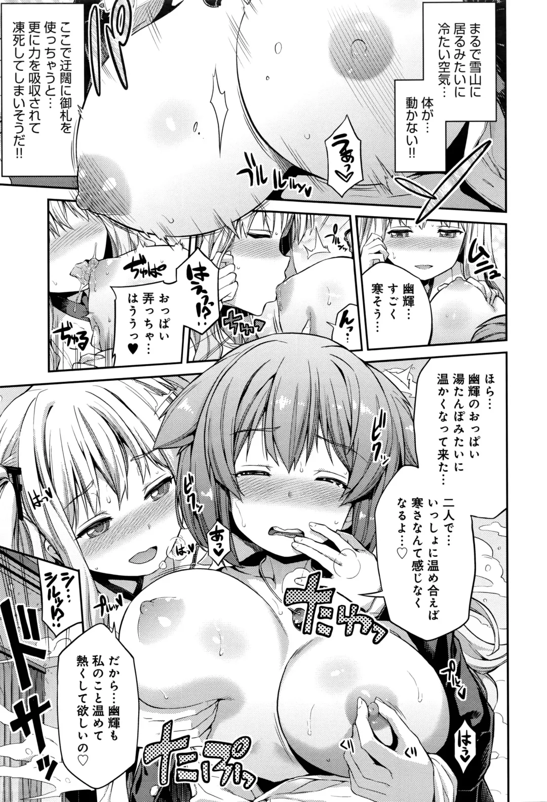 [Hinotsuki Neko] Kodama no Miko Fhentai - Page 29