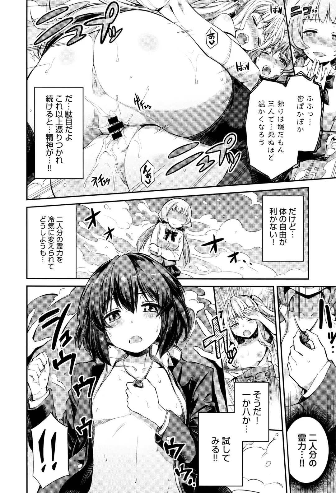 [Hinotsuki Neko] Kodama no Miko Fhentai - Page 32