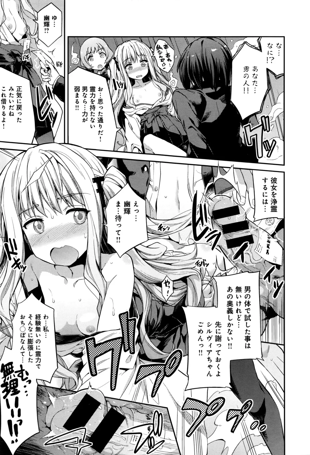 [Hinotsuki Neko] Kodama no Miko Fhentai - Page 33