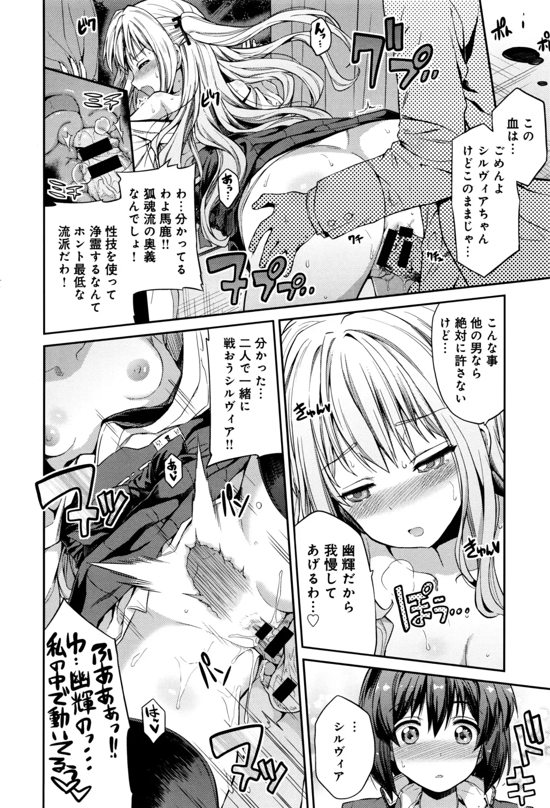 [Hinotsuki Neko] Kodama no Miko Fhentai - Page 34