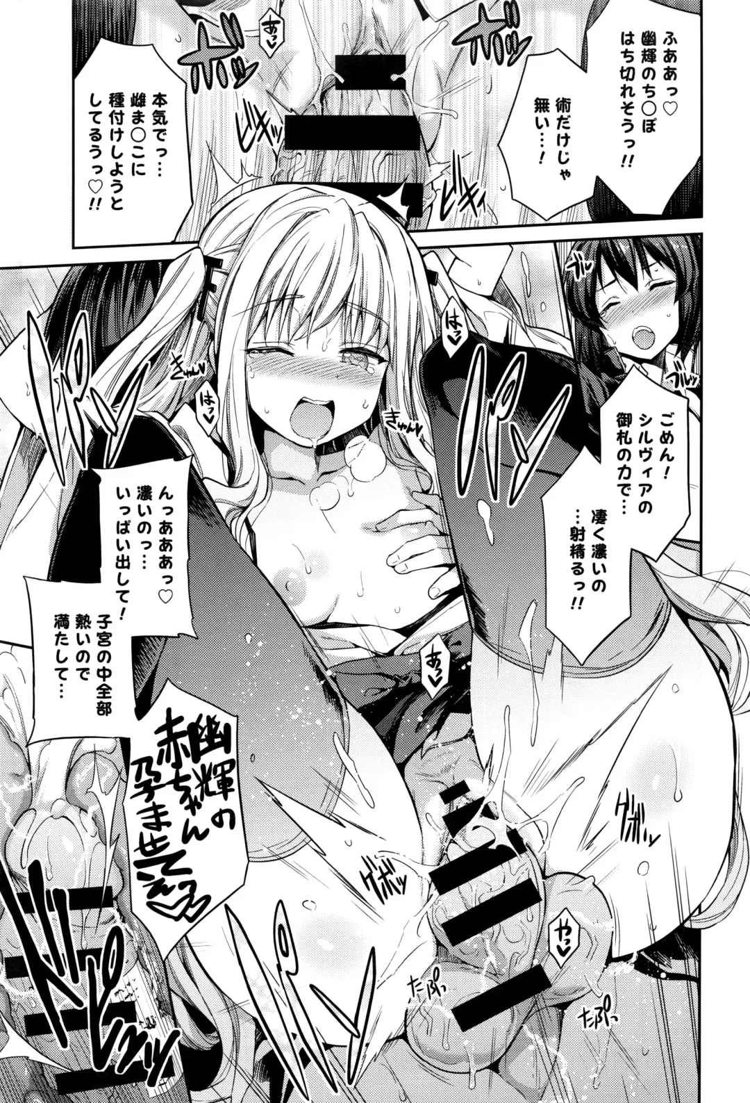 [Hinotsuki Neko] Kodama no Miko Fhentai - Page 37
