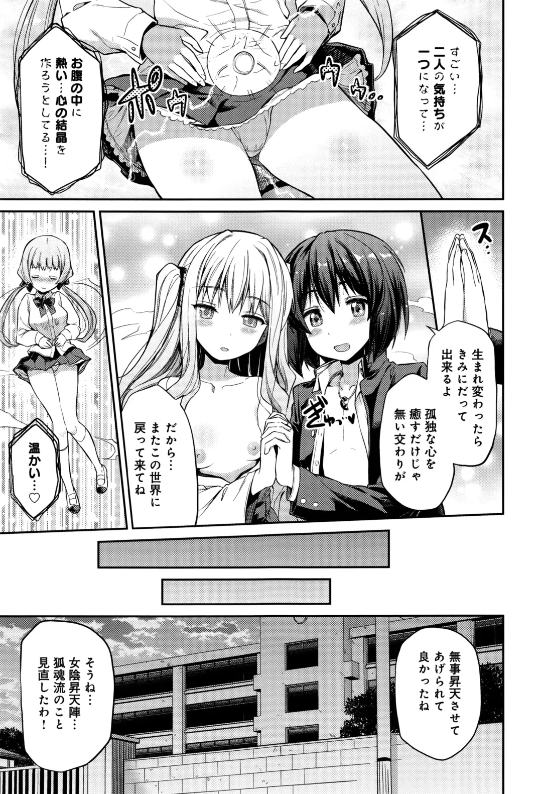 [Hinotsuki Neko] Kodama no Miko Fhentai - Page 39