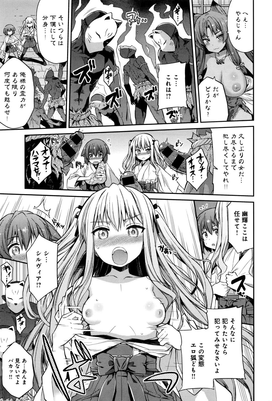 [Hinotsuki Neko] Kodama no Miko Fhentai - Page 45