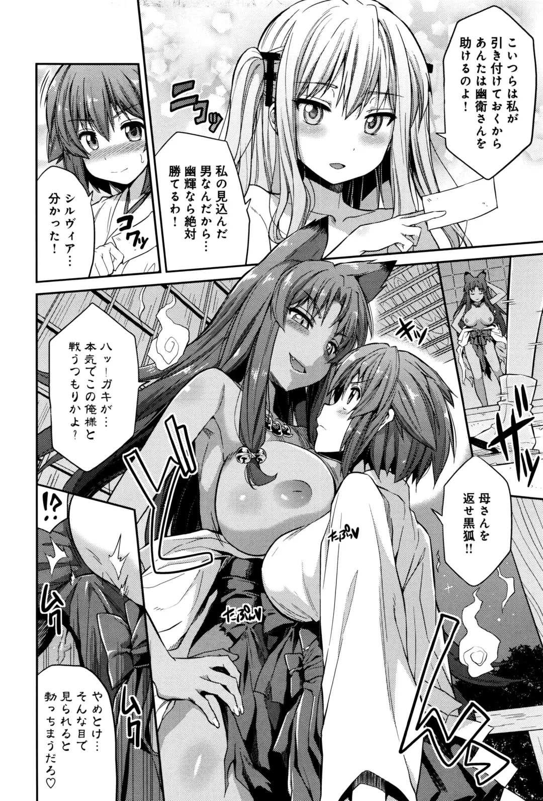 [Hinotsuki Neko] Kodama no Miko Fhentai - Page 46