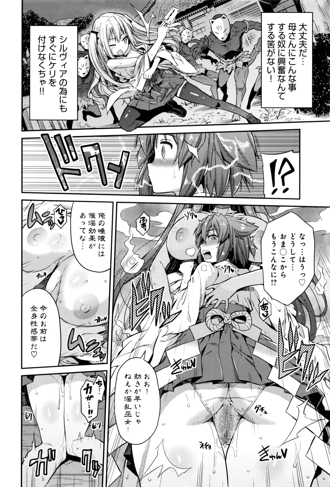 [Hinotsuki Neko] Kodama no Miko Fhentai - Page 48