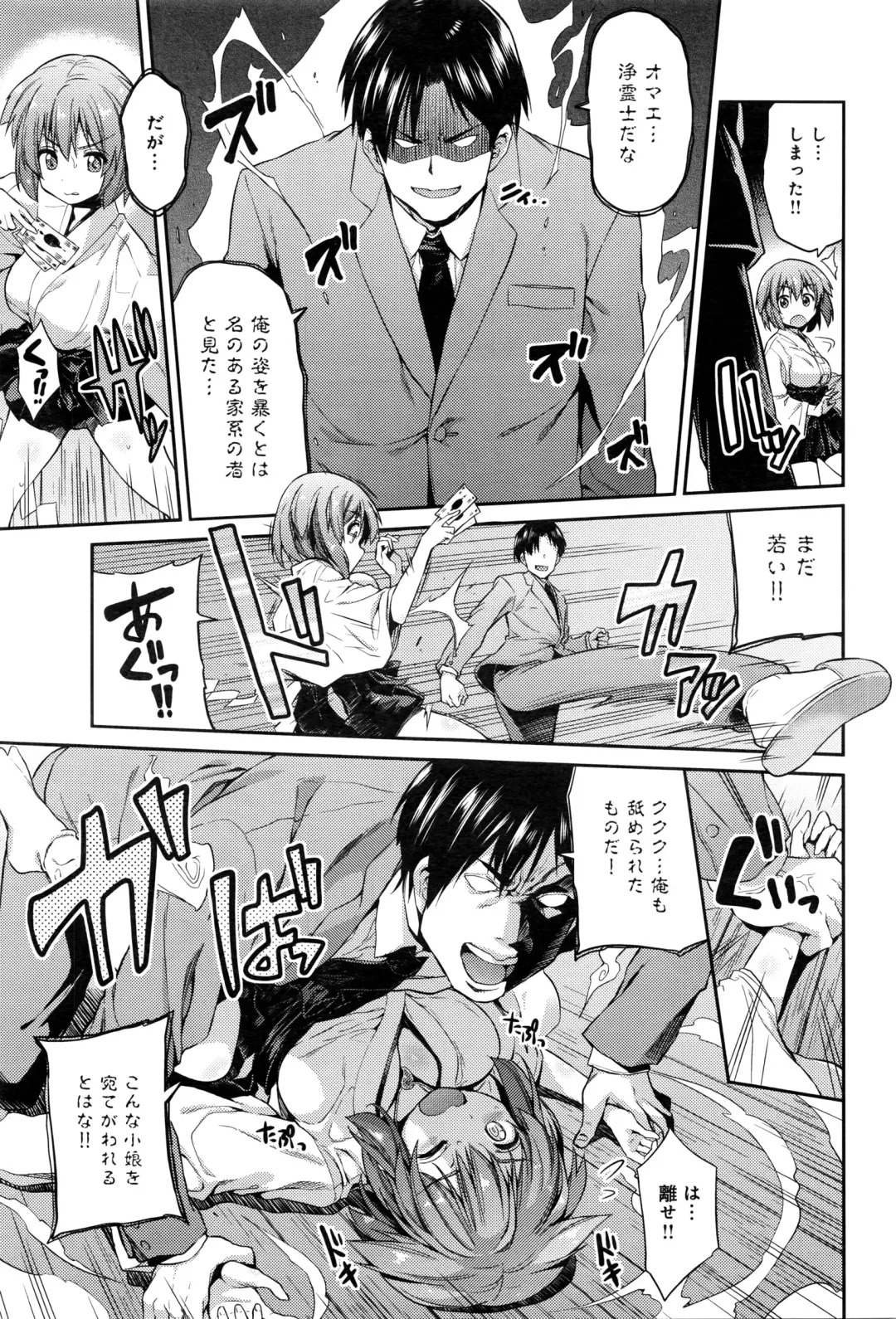 [Hinotsuki Neko] Kodama no Miko Fhentai - Page 5