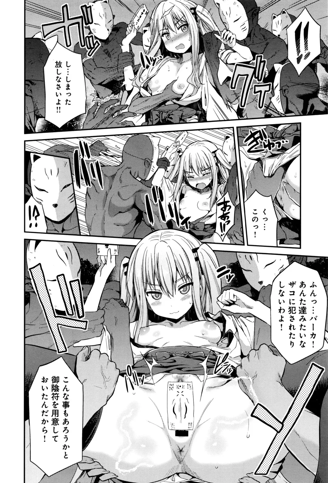 [Hinotsuki Neko] Kodama no Miko Fhentai - Page 52
