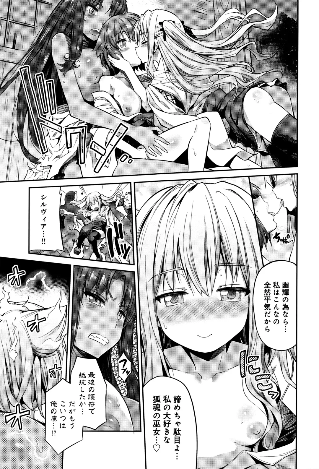 [Hinotsuki Neko] Kodama no Miko Fhentai - Page 59