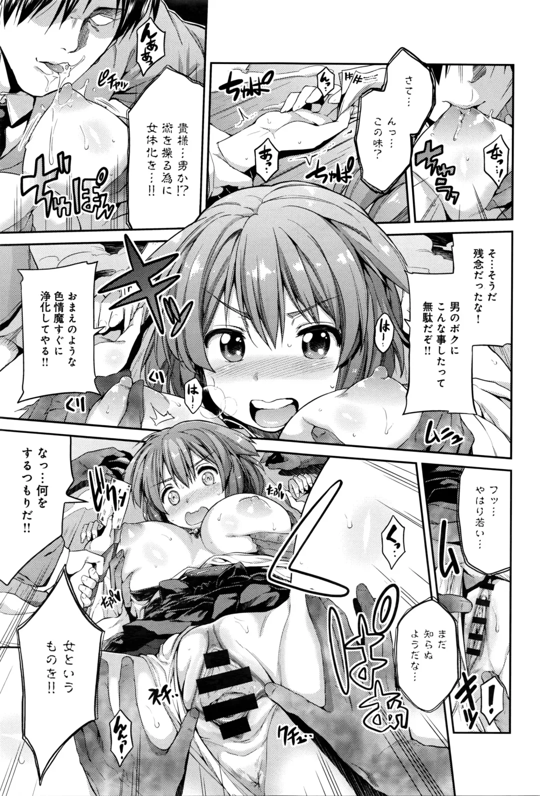 [Hinotsuki Neko] Kodama no Miko Fhentai - Page 7