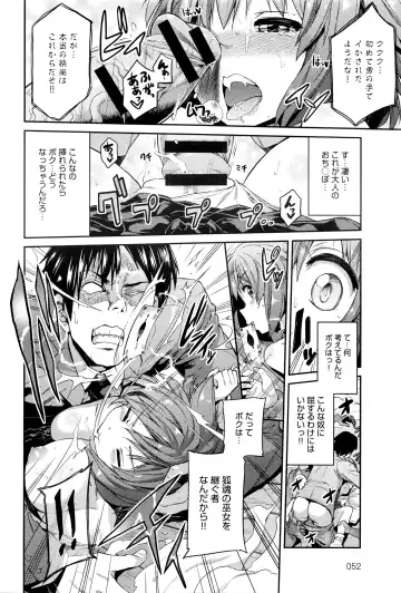 [Hinotsuki Neko] Kodama no Miko Fhentai - Page 10