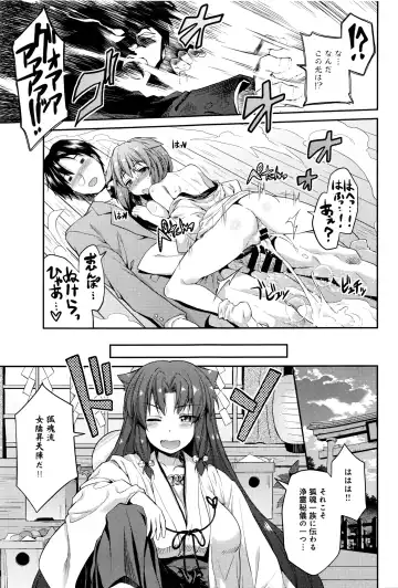 [Hinotsuki Neko] Kodama no Miko Fhentai - Page 19