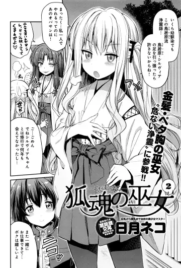 [Hinotsuki Neko] Kodama no Miko Fhentai - Page 22