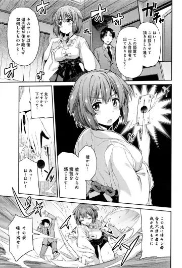 [Hinotsuki Neko] Kodama no Miko Fhentai - Page 3