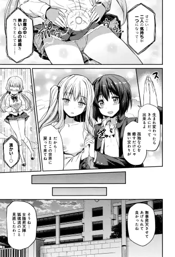 [Hinotsuki Neko] Kodama no Miko Fhentai - Page 39