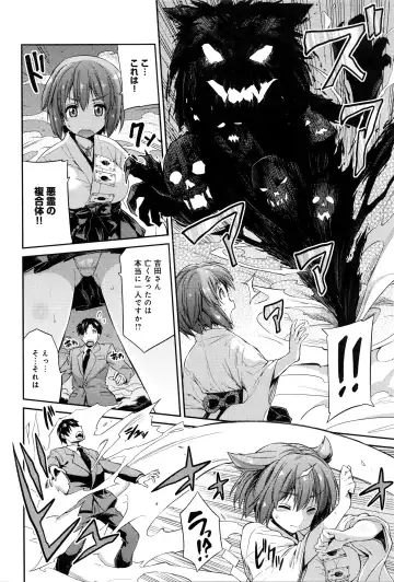 [Hinotsuki Neko] Kodama no Miko Fhentai - Page 4