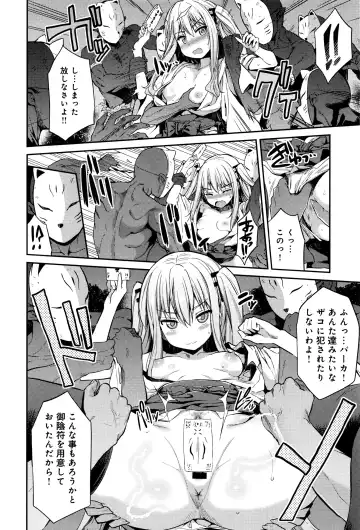 [Hinotsuki Neko] Kodama no Miko Fhentai - Page 52