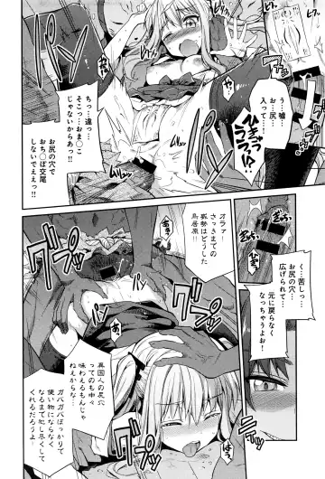 [Hinotsuki Neko] Kodama no Miko Fhentai - Page 54