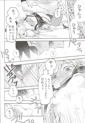 [Gazeru] Idol Nante Naranai mon! Fhentai - Page 17