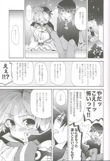 [Gazeru] Idol Nante Naranai mon! Fhentai - Page 6