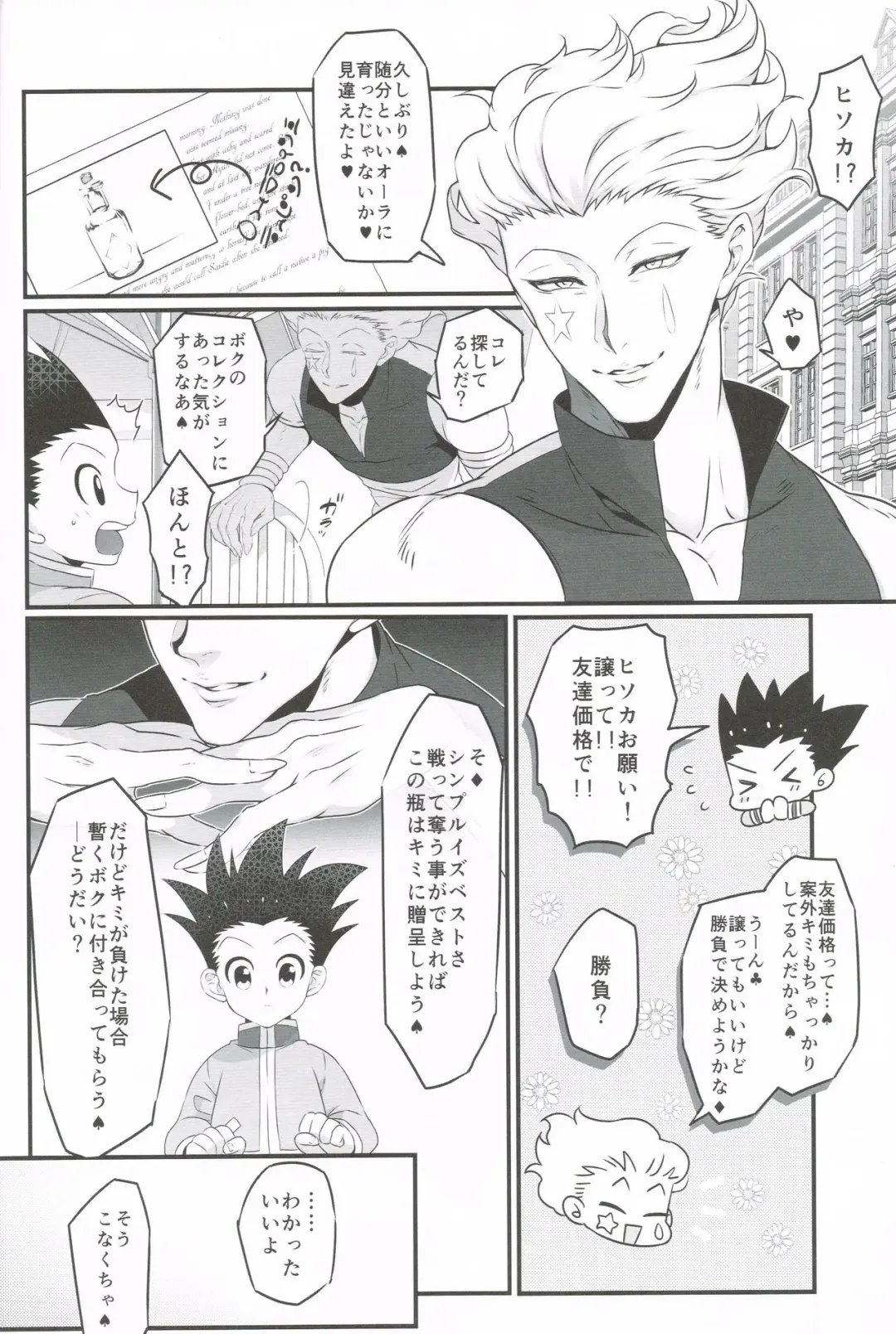 oblivious Fhentai - Page 15