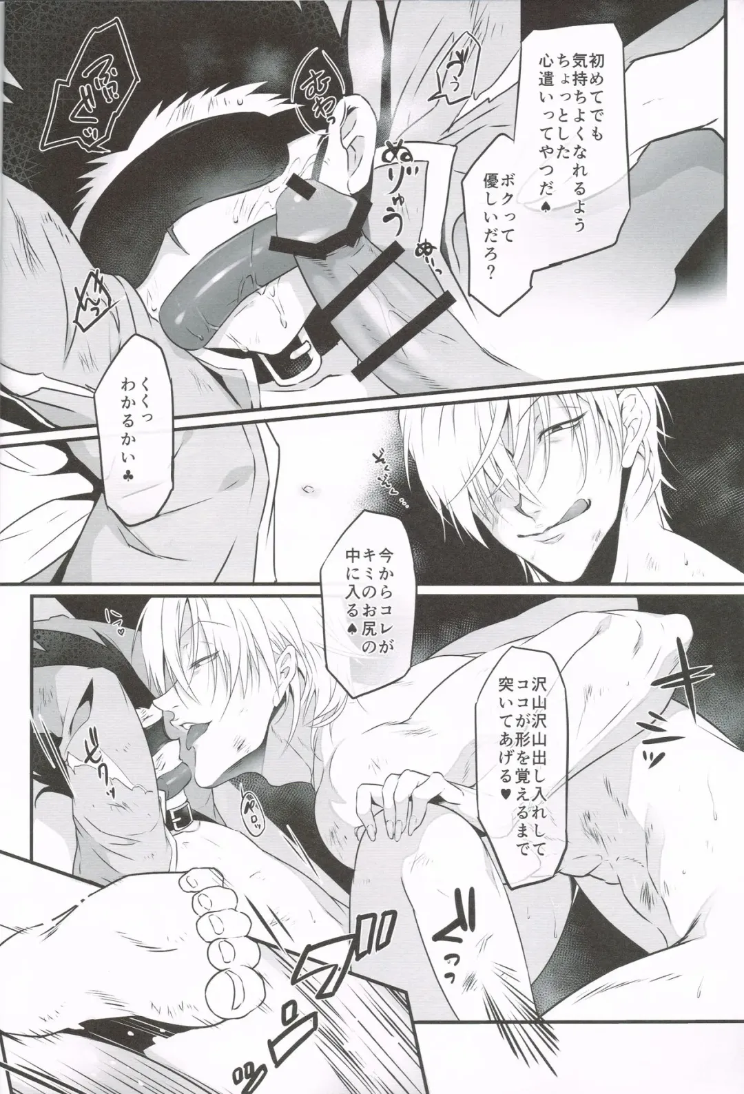 oblivious Fhentai - Page 7