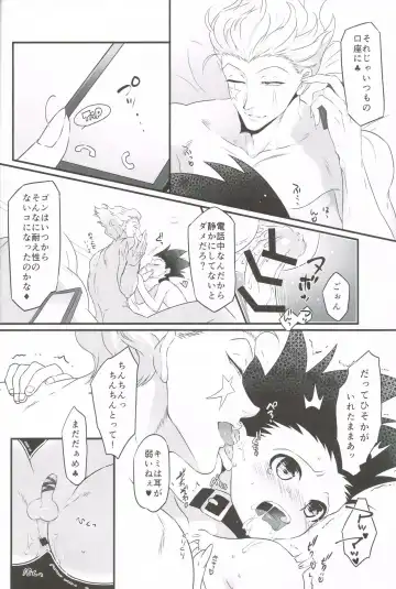 oblivious Fhentai - Page 17