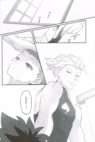 oblivious Fhentai - Page 23