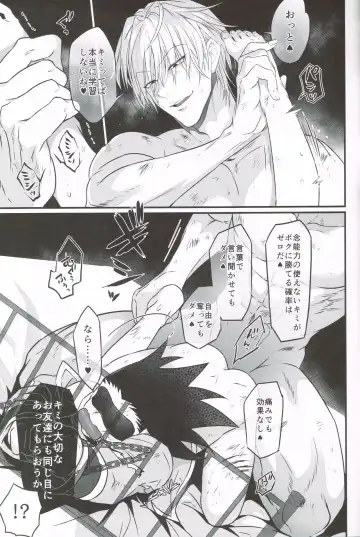 oblivious Fhentai - Page 8