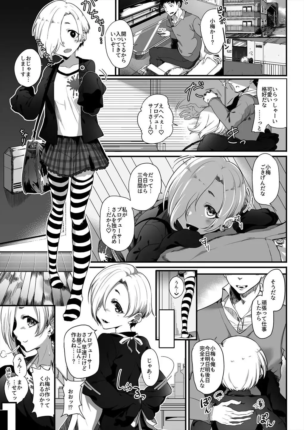 [Vyo] Harajuku Koume Fhentai - Page 2