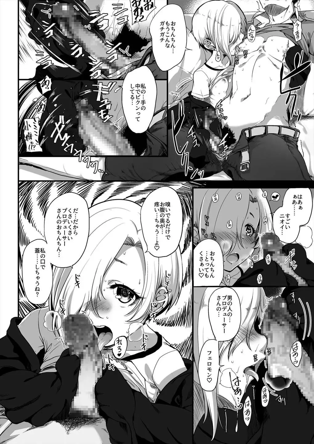 [Vyo] Harajuku Koume Fhentai - Page 9