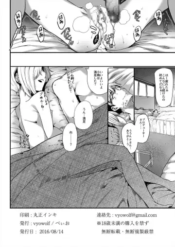 [Vyo] Harajuku Koume Fhentai - Page 25