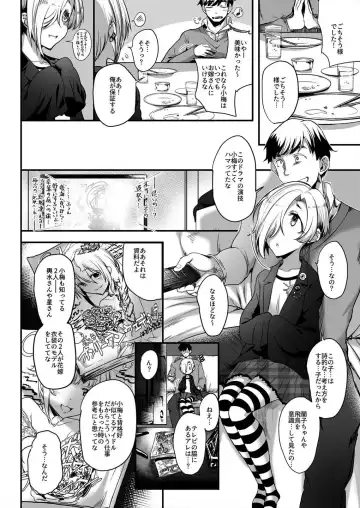 [Vyo] Harajuku Koume Fhentai - Page 3