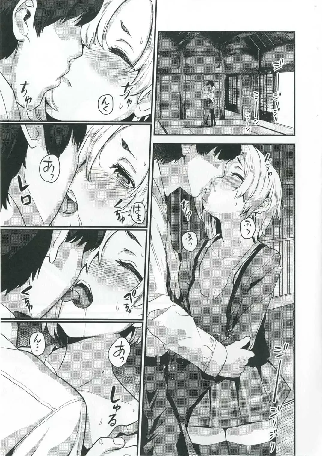 [Azuse] Ano Hi Mita Koume no Hadaka wa Daremo Shiranai Fhentai - Page 2