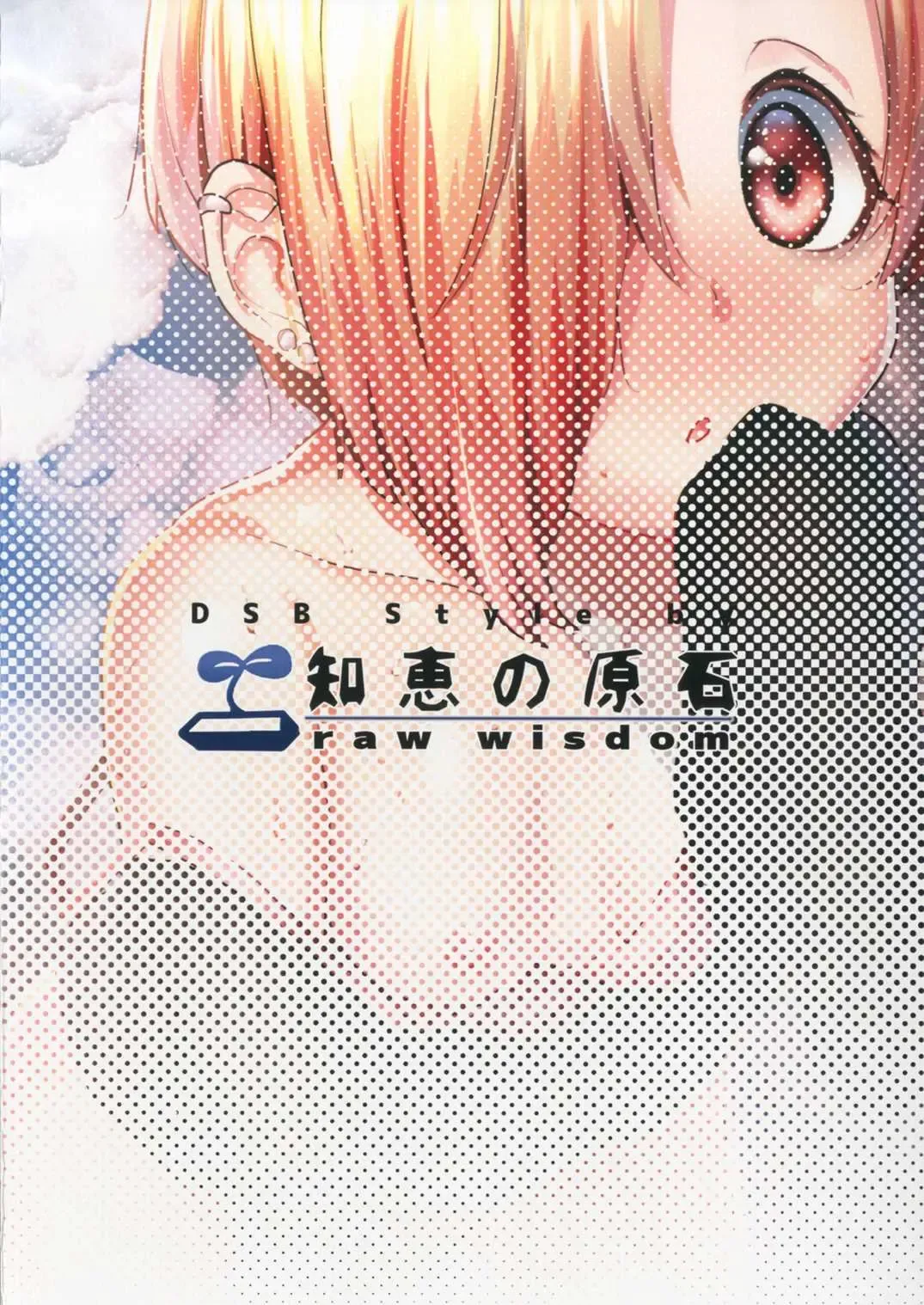[Azuse] Ano Hi Mita Koume no Hadaka wa Daremo Shiranai Fhentai - Page 26