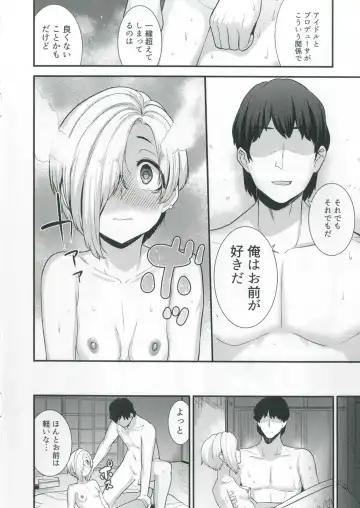 [Azuse] Ano Hi Mita Koume no Hadaka wa Daremo Shiranai Fhentai - Page 15