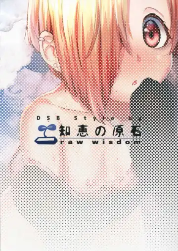 [Azuse] Ano Hi Mita Koume no Hadaka wa Daremo Shiranai Fhentai - Page 26