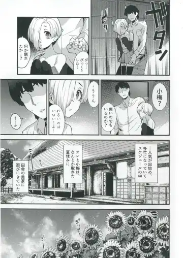 [Azuse] Ano Hi Mita Koume no Hadaka wa Daremo Shiranai Fhentai - Page 6