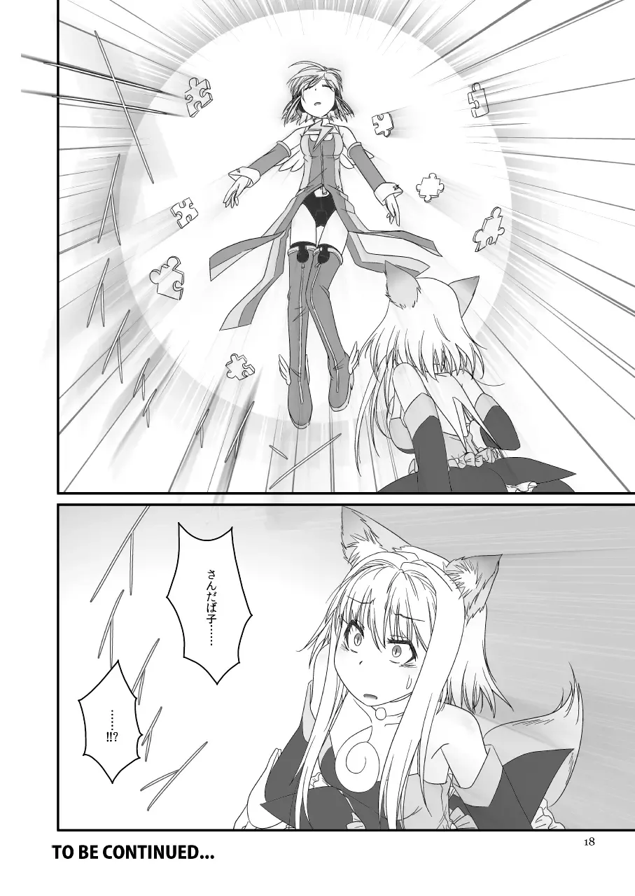 [Piro] LoveConnect Zero #2 Fhentai - Page 18