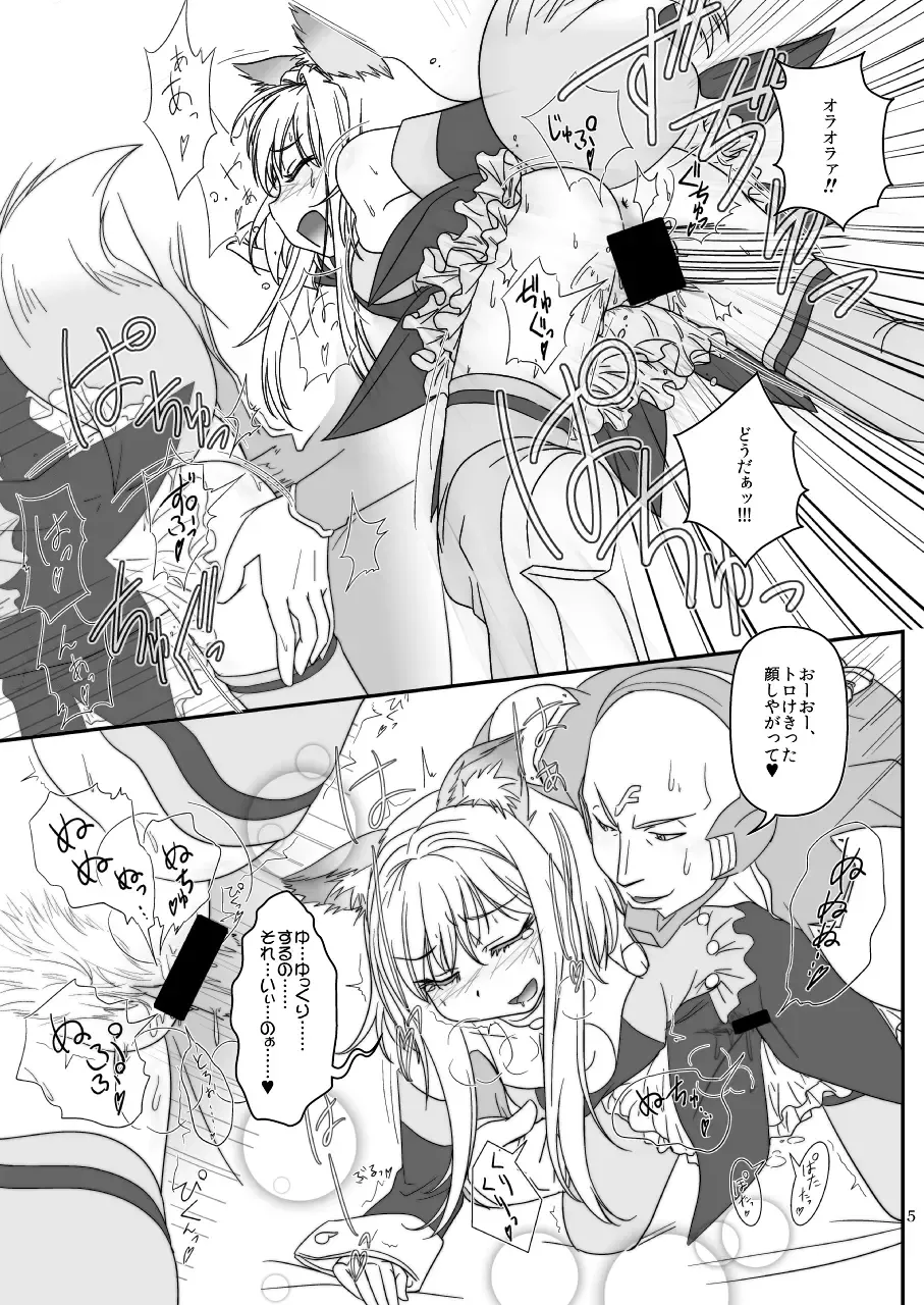 [Piro] LoveConnect Zero #2 Fhentai - Page 5