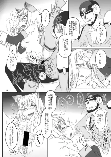 [Piro] LoveConnect Zero #2 Fhentai - Page 14