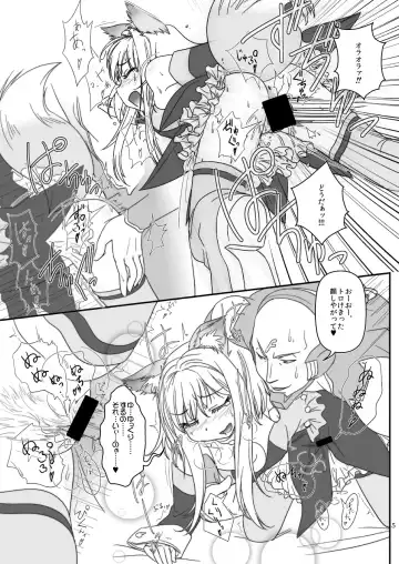 [Piro] LoveConnect Zero #2 Fhentai - Page 5