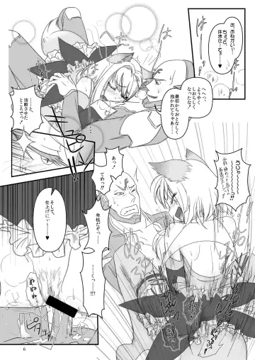 [Piro] LoveConnect Zero #2 Fhentai - Page 6