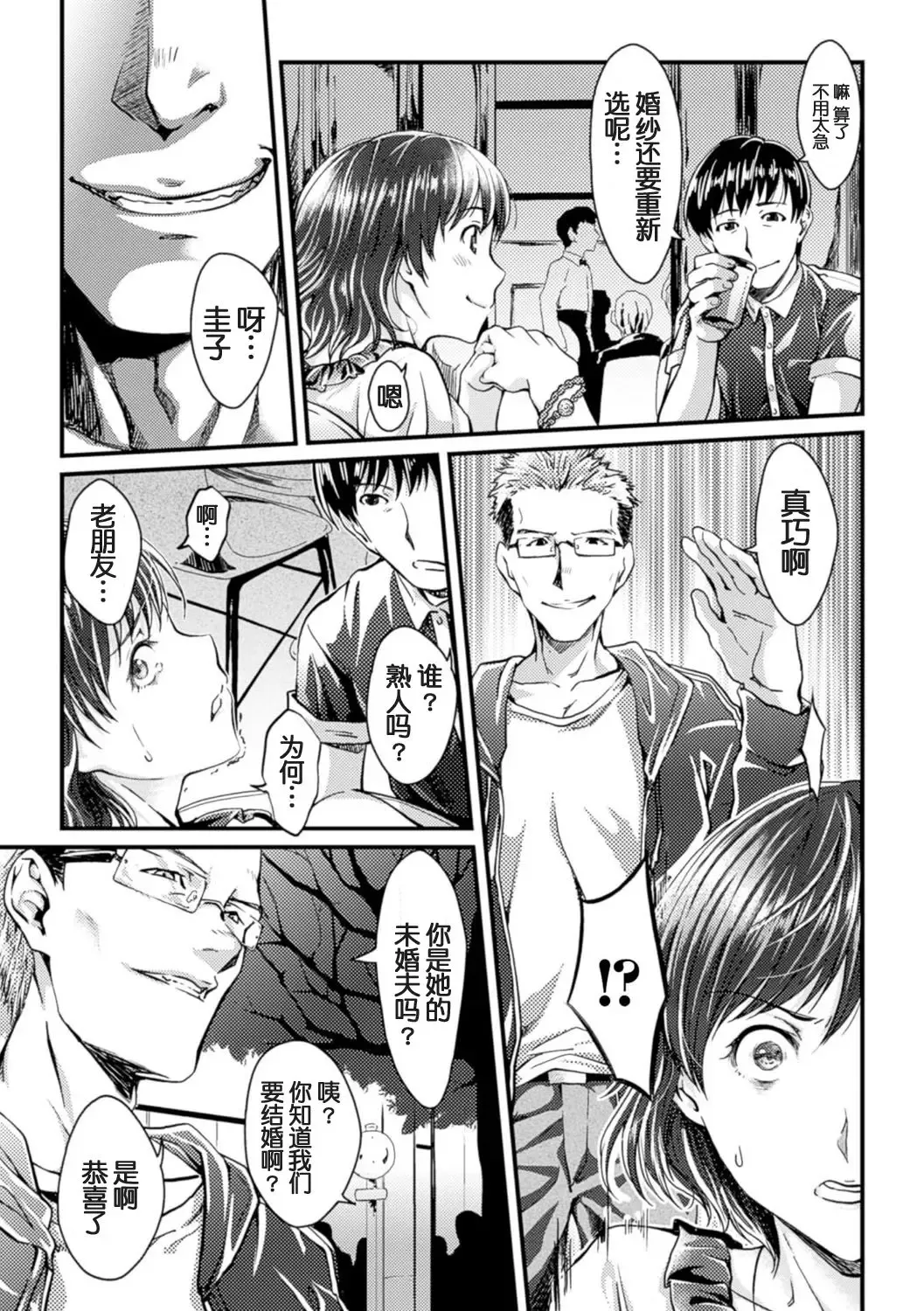 [Jinnai] Mukougawa no Kanojo Fhentai - Page 6