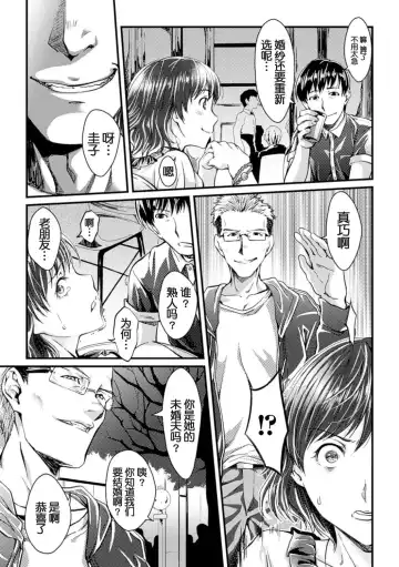 [Jinnai] Mukougawa no Kanojo Fhentai - Page 6