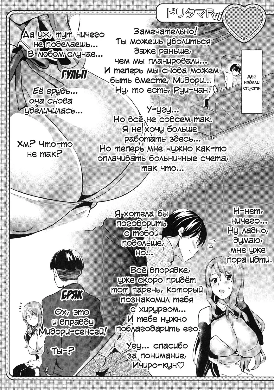 [Takeda Hiromitsu] Doritama MR2 (decensored) Fhentai - Page 2