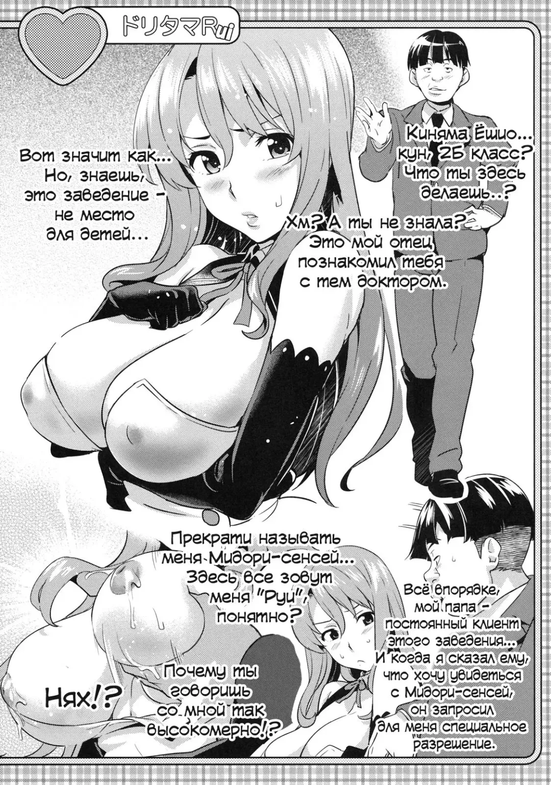 [Takeda Hiromitsu] Doritama MR2 (decensored) Fhentai - Page 3