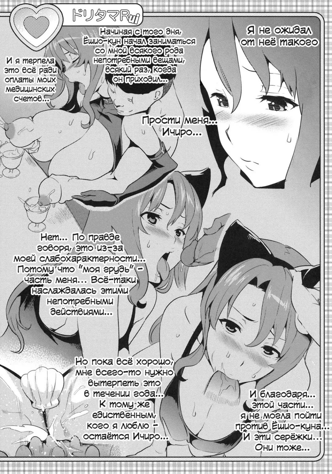 [Takeda Hiromitsu] Doritama MR2 (decensored) Fhentai - Page 7