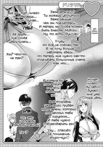 [Takeda Hiromitsu] Doritama MR2 (decensored) Fhentai - Page 2