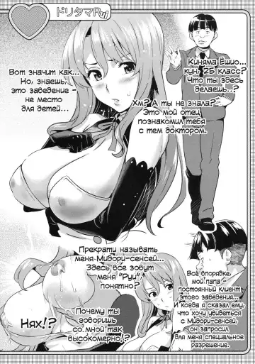 [Takeda Hiromitsu] Doritama MR2 (decensored) Fhentai - Page 3