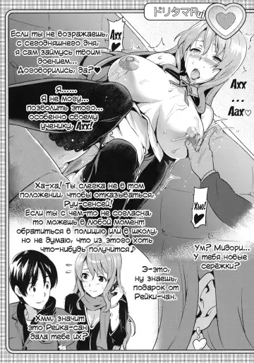 [Takeda Hiromitsu] Doritama MR2 (decensored) Fhentai - Page 6